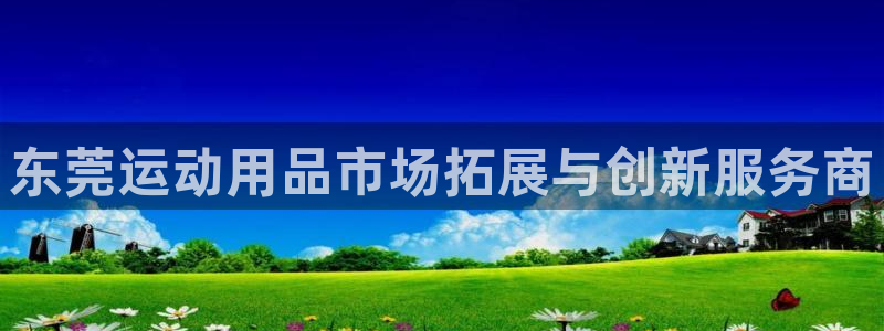 fb体育平台APP