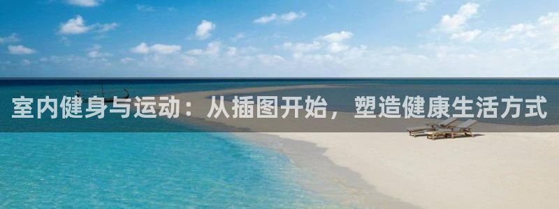 海南fb体育